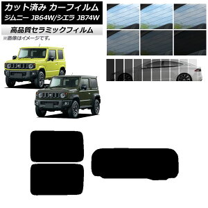 Jbgς J[tB XYL Wj[/Wj[VG JB64/JB74 2018N07` NC UV fM AZbg(1^) Iׂ9tBJ[ AP-WFNC0160-RDR1 Cut car film