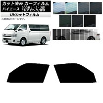 楽天市場】ハイエース 200系 3型（カーフィルム｜日除け用品 