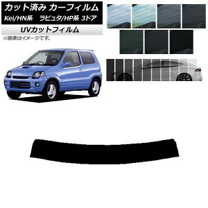 カーフィルム マツダ スズキ ラピュタ Kei HP系 HN系 3ドア トップシェード SK UV 選べる13フィルムカラー AP-WFSK0143-T Car film
