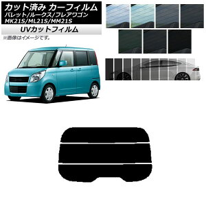 J[tB [NX tAS pbg(SW) ML21S MM21S MK21S AKX() SK UV Iׂ13tBJ[ AP-WFSK0152-R3 Car film