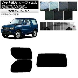 J[tB XYL Wj[/Ch/VG JB23/JB33/JB43 AZbg(1^) SK UV Iׂ13tBJ[ AP-WFSK0159-RDR1 Car film