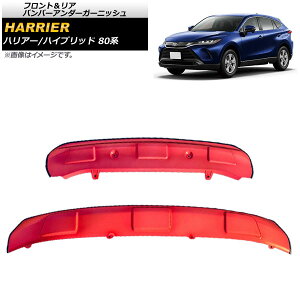 tgA op[A_[K[jbV g^ nA[/nA[nCubh 80n 2020N06` bh AP-XT1353-FR-RD F1Zbg(2) Front rear bumper under garnish