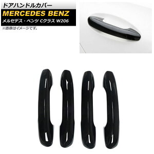 �h�A�n���h���J�o�[ �����Z�f�X�E�x���c C�N���X W206 C180,C200,C220,C260,C300 2021�N07���` �u���b�N ABS������ AP-XT1356-A-BK �����F1�Z�b�g(4��) Door handle cover