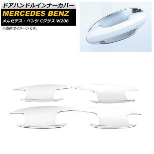 �h�A�n���h���C���i�[�J�o�[ �����Z�f�X�E�x���c C�N���X W206 C180,C200,C220,C260,C300 2021�N07���` ���ʃV���o�[ ABS������ AP-XT1356-B-KSI �����F1�Z�b�g(4��) Door handle inner cover