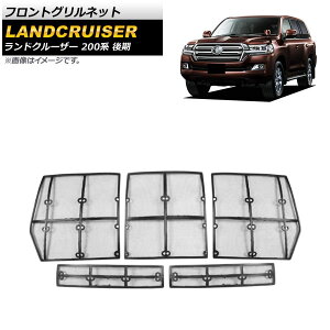 tgOlbg g^ hN[U[ 200n  2015N08`2021N07 ubN vX`bN/XeX AP-4T1164 F1Zbg(5) Front grill net