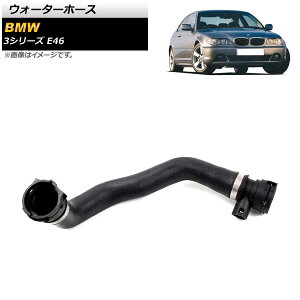 �E�H�[�^�[�z�[�X BMW 3�V���[�Y E46 316i/318i/316Ci/318Ci 1998�N�`2005�N AP-4T1167 Water hose