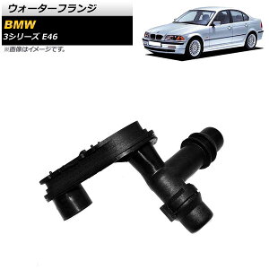 �E�H�[�^�[�t�����W BMW 3�V���[�Y E46 1998�N�`2005�N AP-4T1170 Water flango