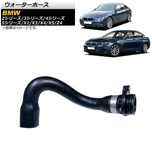 �E�H�[�^�[�z�[�X BMW 2�V���[�Y F22/F23 220i 2014�N�`2016�N Water hose