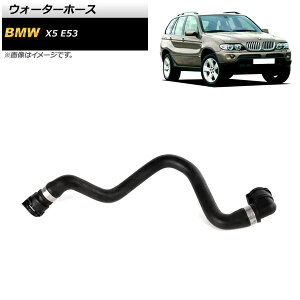 �E�H�[�^�[�z�[�X BMW X5 E53 4.4i/4.6is 2000�N�`2003�N AP-4T1188 Water hose