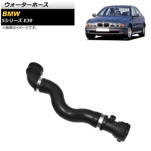 �E�H�[�^�[�z�[�X BMW 5�V���[�Y E39 525i/528i/530i 1998�N�`2003�N AP-4T1205 Water hose