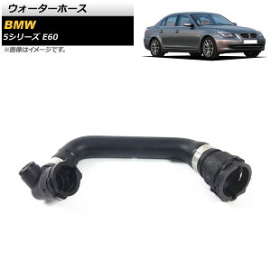 �E�H�[�^�[�z�[�X BMW 5�V���[�Y E60 520i 2007�N�`2010�N AP-4T1212 Water hose