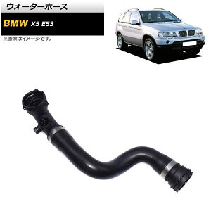 �E�H�[�^�[�z�[�X BMW X5 E53 3.0i 2001�N�`2006�N AP-4T1215 Water hose