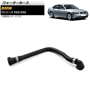 �E�H�[�^�[�z�[�X BMW 7�V���[�Y E65/E66 735i/745i/745Li 2001�N�`2008�N AP-4T1218 Water hose