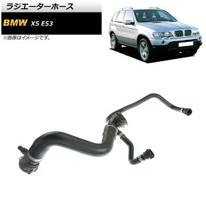 ���W�G�[�^�[�z�[�X BMW X5 E53 4.4i/4.6is 2000�N�`2006�N AP-4T1224 Radiator hose