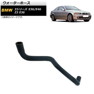 EH[^[z[X BMW Z3 E36 1.8/1.9 1995N`2003N Water hose