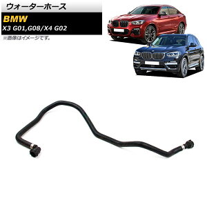 �E�H�[�^�[�z�[�X BMW X4 G02 2018�N�` Water hose