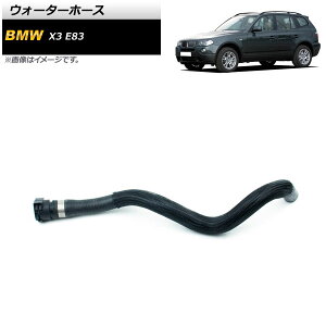 �E�H�[�^�[�z�[�X BMW X3 E83 3.0i/2.5si/3.0si/xDrive25i/xDrive30i 2006�N�`2010�N AP-4T1242 Water hose