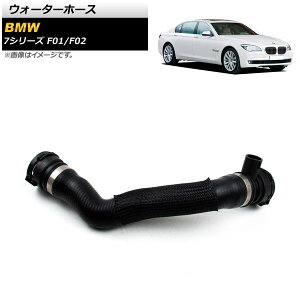 �E�H�[�^�[�z�[�X BMW 7�V���[�Y F01/F02 760i/760Li 2009�N�`2015�N AP-4T1243 Water hose