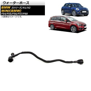 EH[^[z[X ~j(BMW) F54/F55/F56/F57/F60 2013N`2018N Water hose