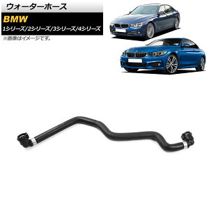 EH[^[z[X BMW 4V[Y F32/F33/F36 420i/425i/430i/430i xDrive 2013N`2019N Water hose