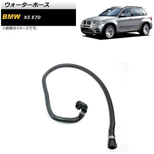 �E�H�[�^�[�z�[�X BMW X5 E70 2007�N�`2014�N AP-4T1253 Water hose