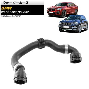 �E�H�[�^�[�z�[�X BMW X4 G02 20ix/30ix/M40ix 2018�N�` Water hose