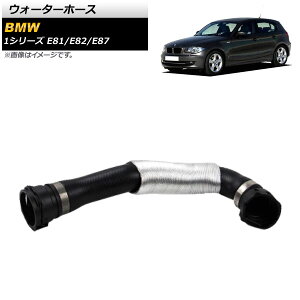 �E�H�[�^�[�z�[�X BMW 1�V���[�Y E81/E82/E87 116i/118i/120i 2007�N�`2012�N AP-4T1261 Water hose