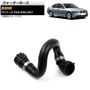 �E�H�[�^�[�z�[�X BMW 7�V���[�Y E65/E66/E67 735i/740i/745i/750i/735Li/740Li/745Li/750Li 2000�N�`2008�N AP-4T1268 Water hose