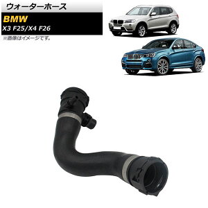 �E�H�[�^�[�z�[�X BMW X4 F26 xDrive35i/M40i 2015�N�`2018�N Water hose