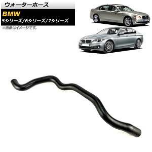 EH[^[z[X BMW 5V[Y F07/F10/F11 528i/535i/550i/ 528i xDrive/535i xDrive/550i xDrive 2010N`2017N Water hose