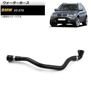 �E�H�[�^�[�z�[�X BMW X5 E70 3.0si/4.8i/xDrive48i 2007�N�`2008�N AP-4T1279 Water hose