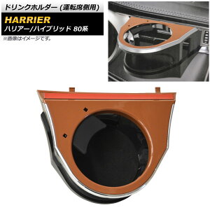 hNz_[ g^ nA[/nA[nCubh 80n uE ABS ^]ȑp AP-AS543-R-BR Drink holder