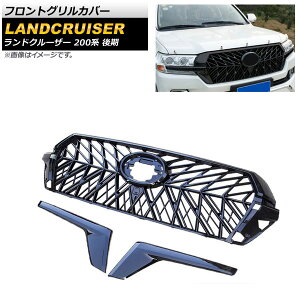 tgOJo[ g^ hN[U[ 200n  2015N08`2021N07 ubN ABS AP-FG465-BK Front grill cover