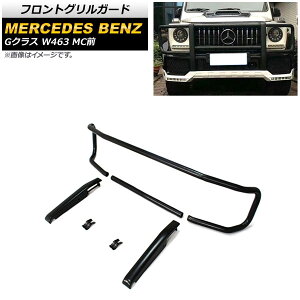 tgOK[h ZfXExc GNX W463 G63,G65 MCO 2013N`2019N ubN XeX AP-FG467-BK Front grill guard