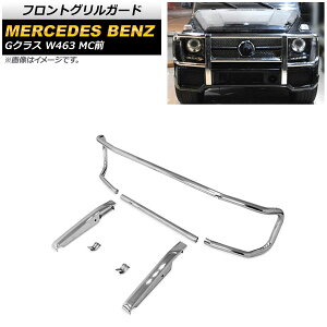 tgOK[h ZfXExc GNX W463 G63,G65 MCO 2013N`2019N ʃVo[ XeX AP-FG467-KSI Front grill guard