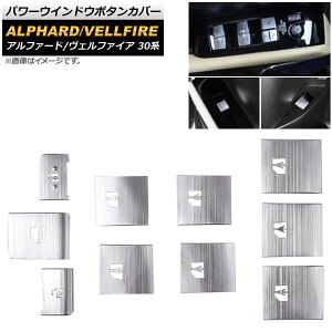 p[EChE{^Jo[ g^ At@[h/Ft@CA 30n Vo[ AP-IT1651-SI F1Zbg(10) Power window button cover