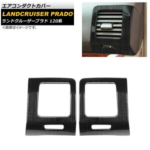 GAR_NgJo[ g^ hN[U[vh 120n 2002N10`2009N08 ubN XeX wACdグ TChp AP-IT1700-BK F1Zbg(2) Air conditioning cover