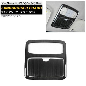 �I�[�o�[�w�b�h�R���\�[���J�o�[ �g���^ �����h�N���[�U�[�v���h 120�n 2002�N10���`2009�N08�� �u���b�N �X�e�����X�� �w�A���C���d�グ AP-IT1703-BK �����F1�Z�b�g(2��) Overhead console cover