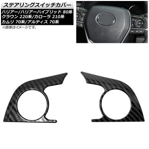 XeAOXCb`Jo[ g^ J[ Z_/X|[c/c[O 210n 2019N09` ubNJ[{ ABS Steering switch cover