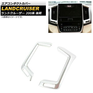 GAR_NgJo[ g^ hN[U[ 200n  2015N08`2021N07 }bgVo[ ABS Z^[p AP-IT1718-MSI F1Zbg(2) Air conditioning cover