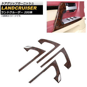 hAObvK[jbV g^ hN[U[ 200n 2007N09`2021N07 ؖ ABS AP-IT1719-BRWD F1Zbg(4) Door grip garnish