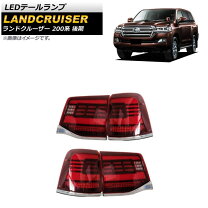 楽天市場】ランクル200 テールの通販
