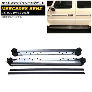 TChXebvjO{[h ZfXExc GNX W463 2018N` Vo[ A~jE/XeX AP-SG227-SI F1Zbg(E) Side step running board