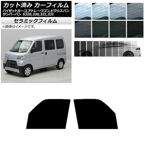 J[tB sNVX/To[o nC[bgJ[S/Ag[S S321/331M,B,Q S320/330/321/331V,G tghAZbg IR UV fM Iׂ13tBJ[ AP-WFIR0161-FD Car film