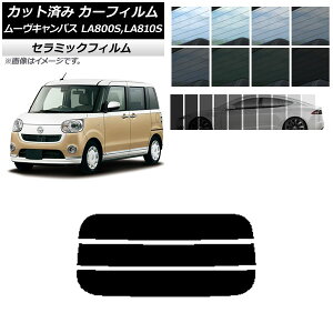 J[tB _Cnc [LoX LA800S,LA810S 2016N09` AKX() IR UV fM Iׂ13tBJ[ AP-WFIR0172-R3 Car film