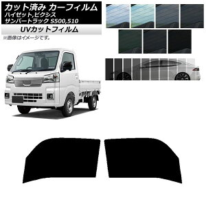 J[tB sNVX/To[/nC[bggbN S500/510U S500/510J S500/510P tghAZbg SK UV Iׂ13tBJ[ AP-WFSK0163-FD Car film