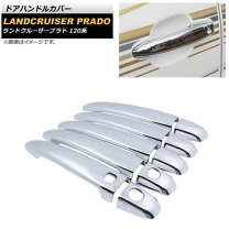 楽天市場】プラド120 ドアノブカバーの通販