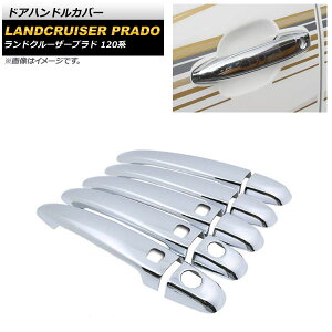 hAnhJo[ g^ hN[U[vh 120n ʃVo[ ABS ×2 L[X×3 AP-XT1389-T8-KSI F1Zbg(10) Door handle cover