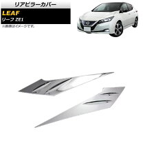 楽天市場】リーフ ze1トノカバーの通販