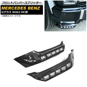 tgop[Xvb^[ ZfXExc GNX W463 2016N`2019N ubNJ[{ J[{t@Co[ LEDfCCgt AP-XT1410 Front bumper splitter